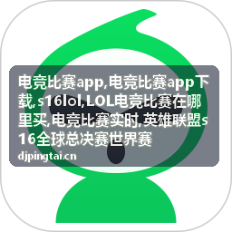 s16lol战队动态与选手表现